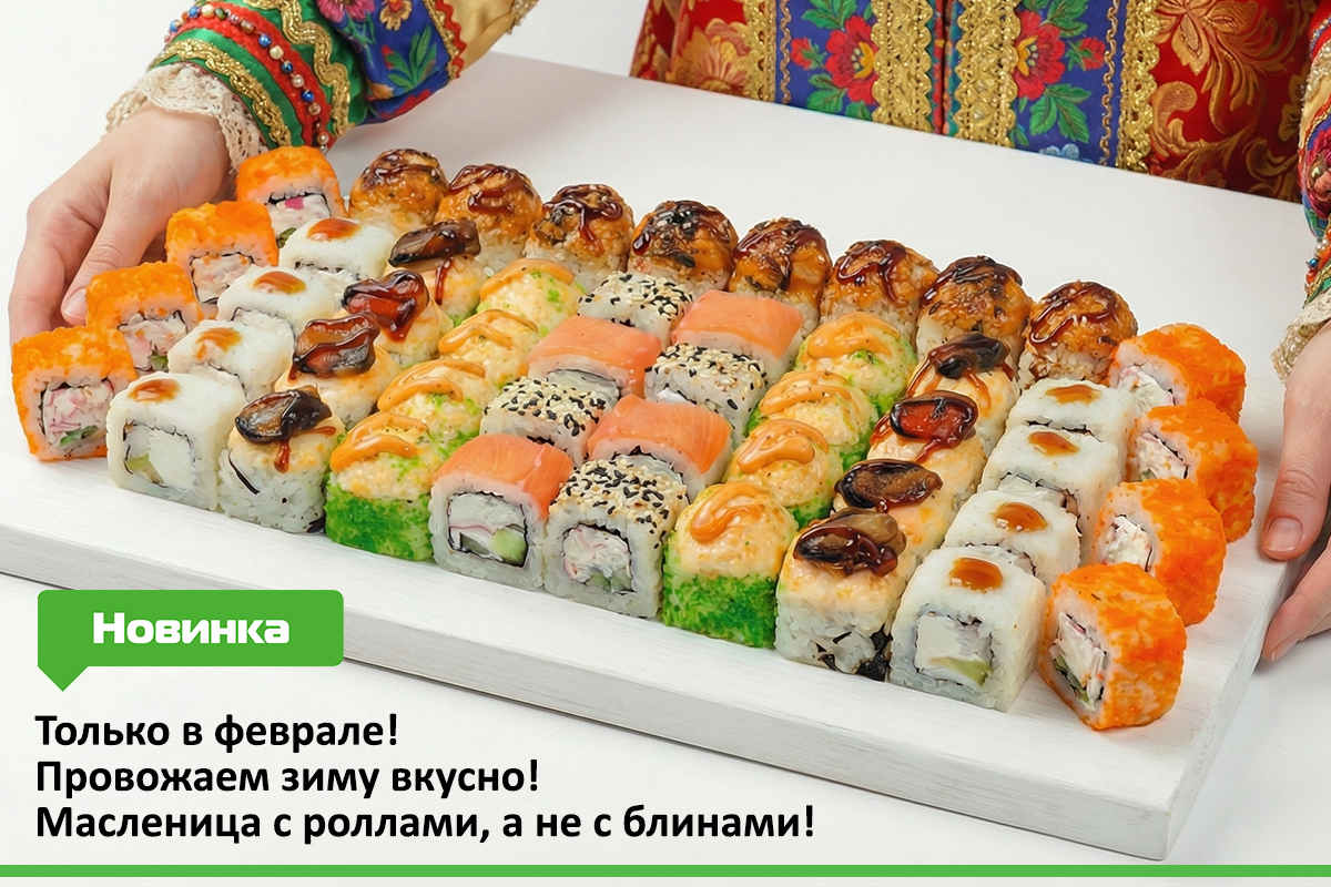 картинка Набор "Разгуляй" от магазина Sushi-Love